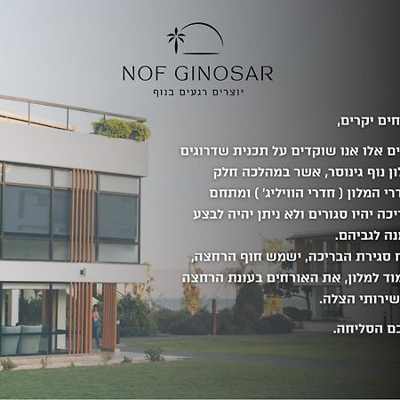 Nof Ginosar Kibbutz Hotel Zewnętrze zdjęcie